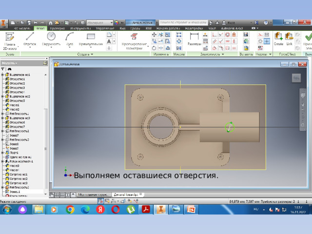 Вставить картинку инвентор