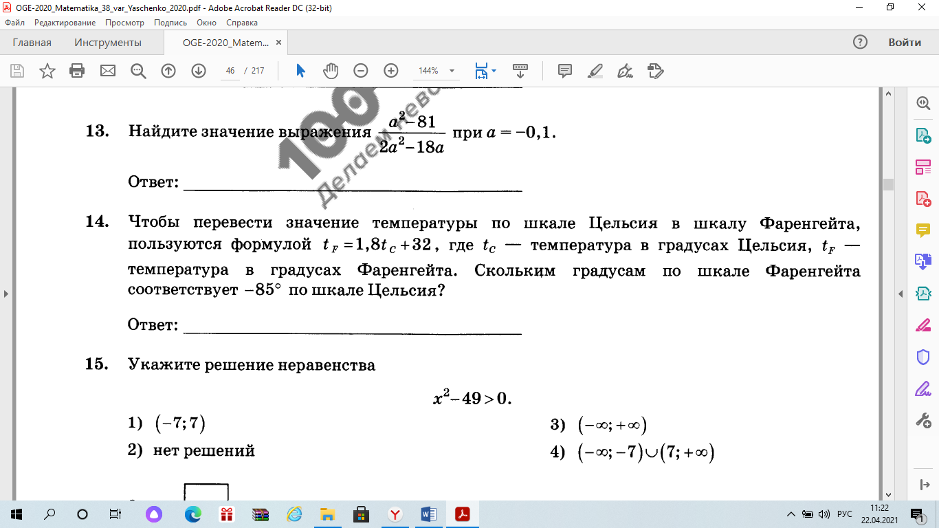 Промежуточная аттестация в 8 классе