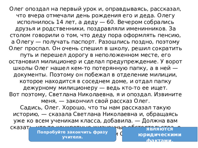 Схема предложения светлана николаевна сказала никита хорошо знает повадки птиц