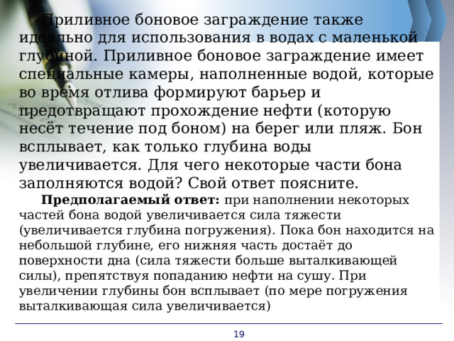 Является ли карта наблюдений инструментом приостановки работ газпромнефть ответ