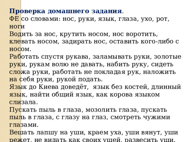 Задирать нос составить предложение. Сочинение на тему чувства. Чувства это для сочинения. Сочинение на тему мысль. Сочинение на тему эмоции и чувства.