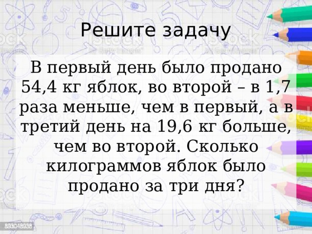 Первый класс собрал 26 кг цветного лома а второй 15 кг на сколько больше схема