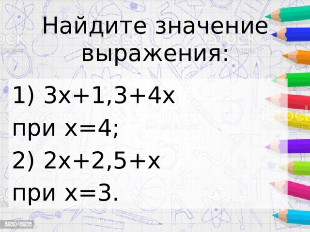 Найдите значение выражения:  3х+1,3+4х при х=4; 2) 2х+2,5+х при х=3. 