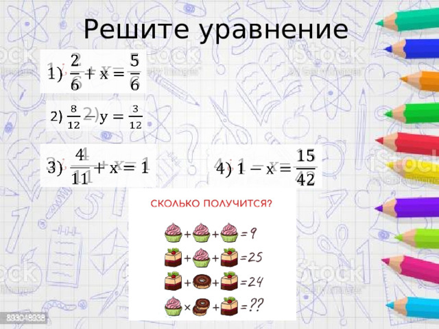Решите уравнение   2)       