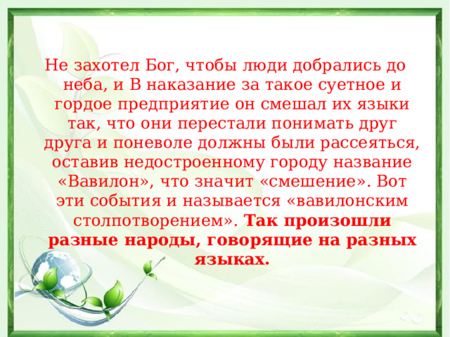 В 1993 году в российской федерации было проведено всенародное голосование по принятию проекта впр