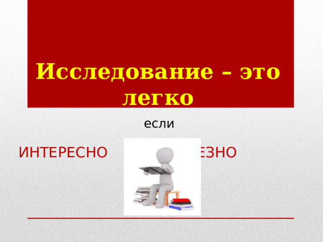 Темы для индивидуального проекта по английскому языку