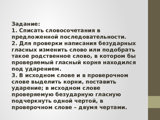 Жесткий диван написание безударной