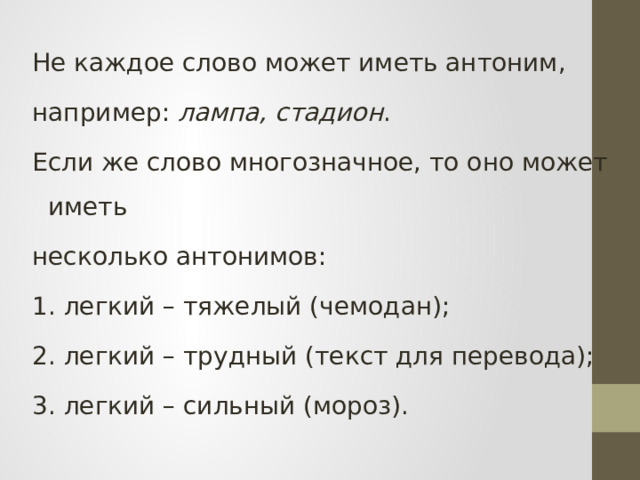 Тяжелый текст. Трудный текст. Текст текст с трудными словами. Тяжелые слова. Текст с тяжелыми словами