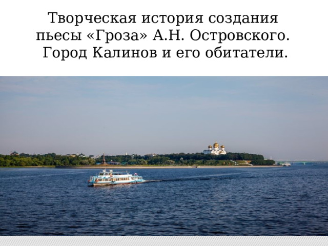 Город калиново