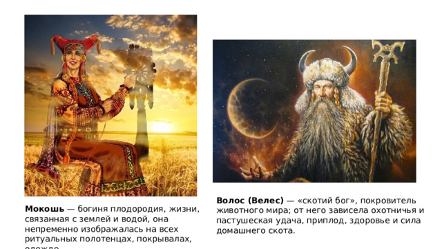 Бог покровитель науки. Индуизм и Славянская мифология. Шубин Славянская мифология.