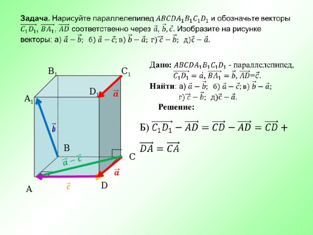       B 1 C 1 B D 1   A 1     C   D   A 