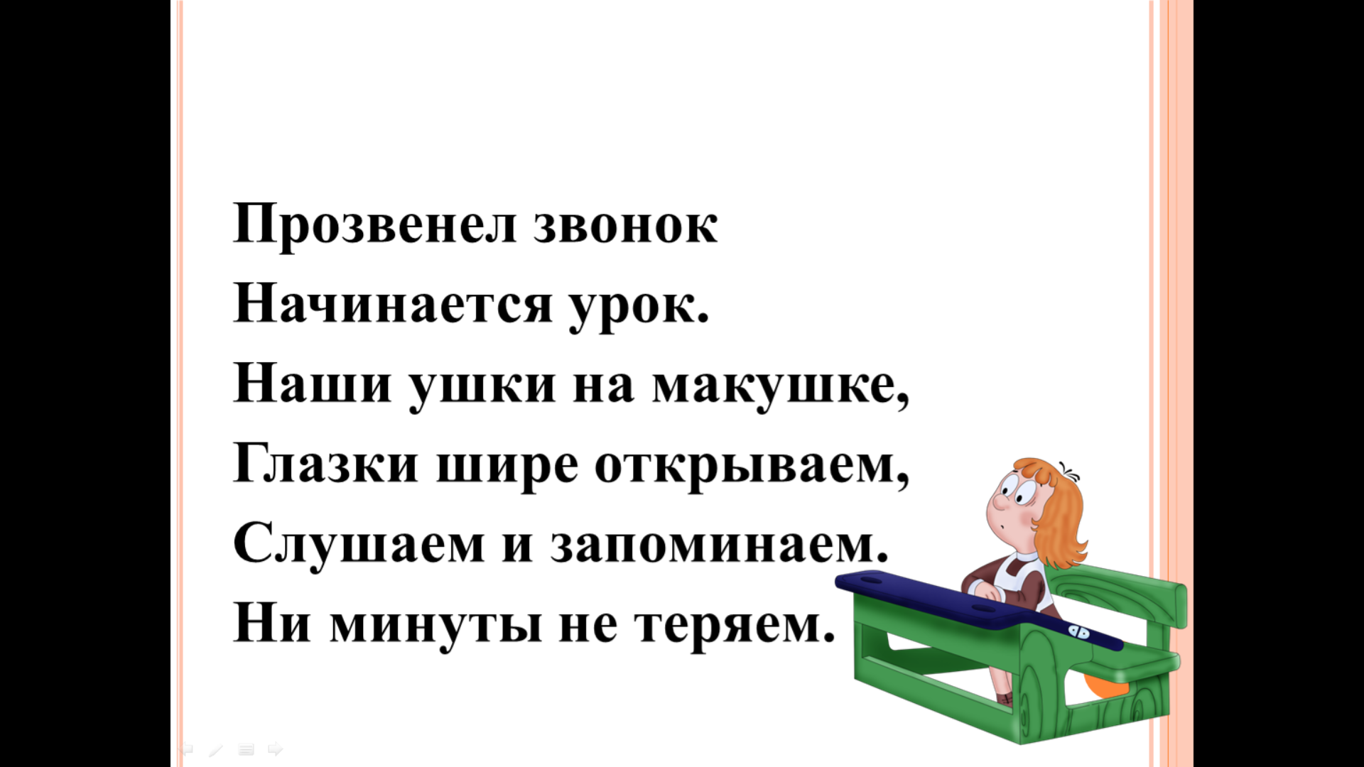 Связь имени прилагательного с именем существительным