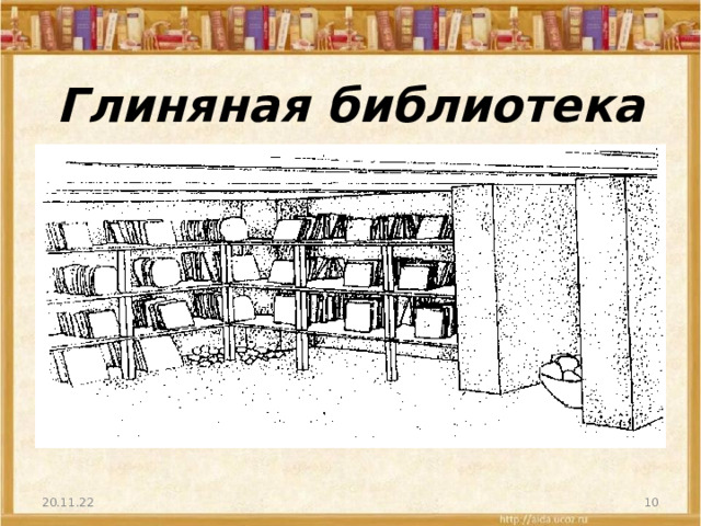 Книга друг и наставник презентация 1 класс перспектива