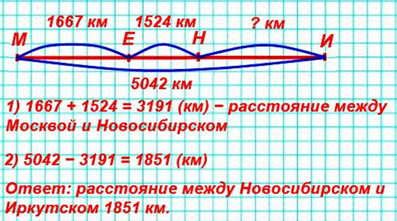 Расстояние по железной дороге фото 38