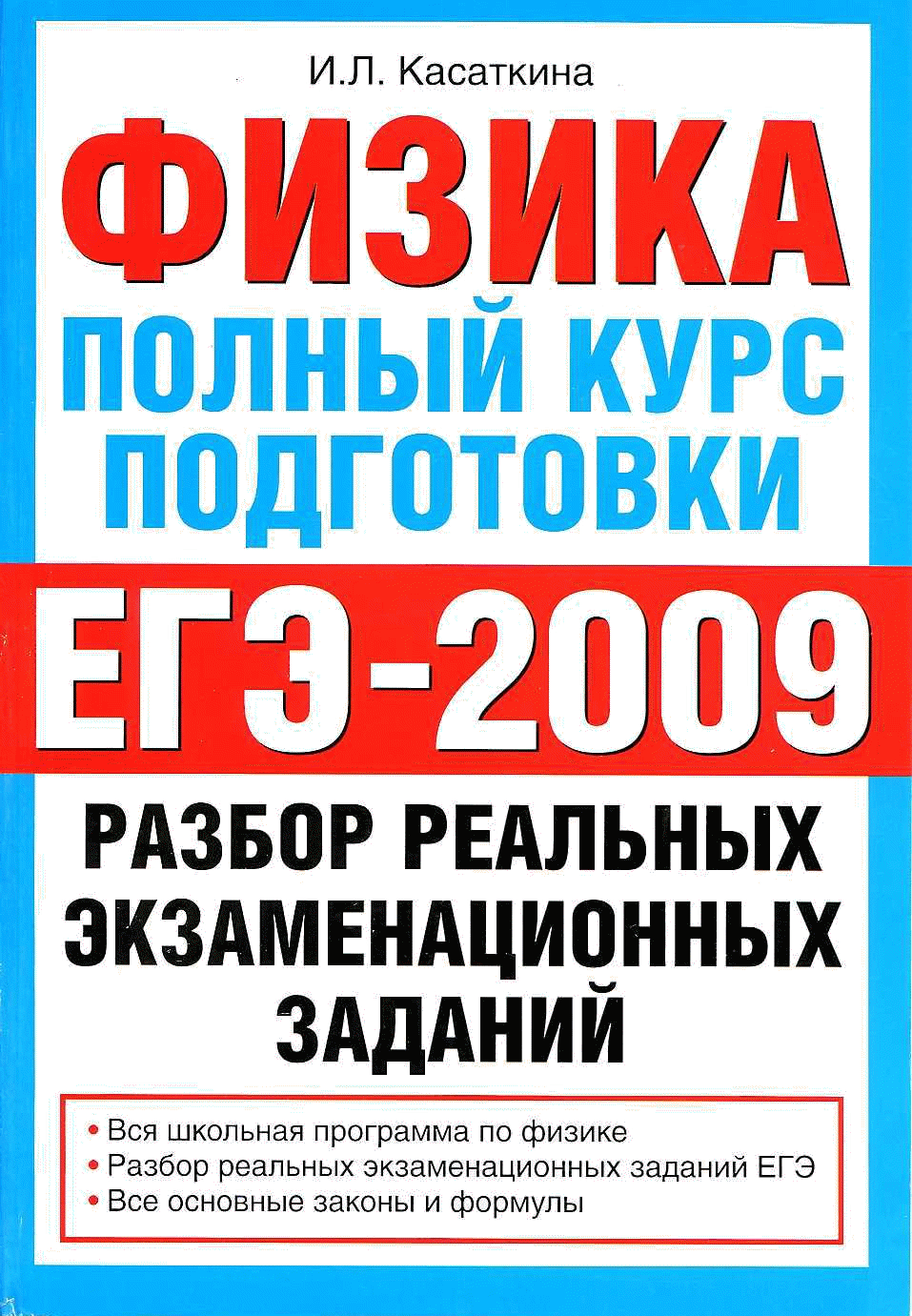 Разбор решения задач по ЕГЭ - Приложения и формулы