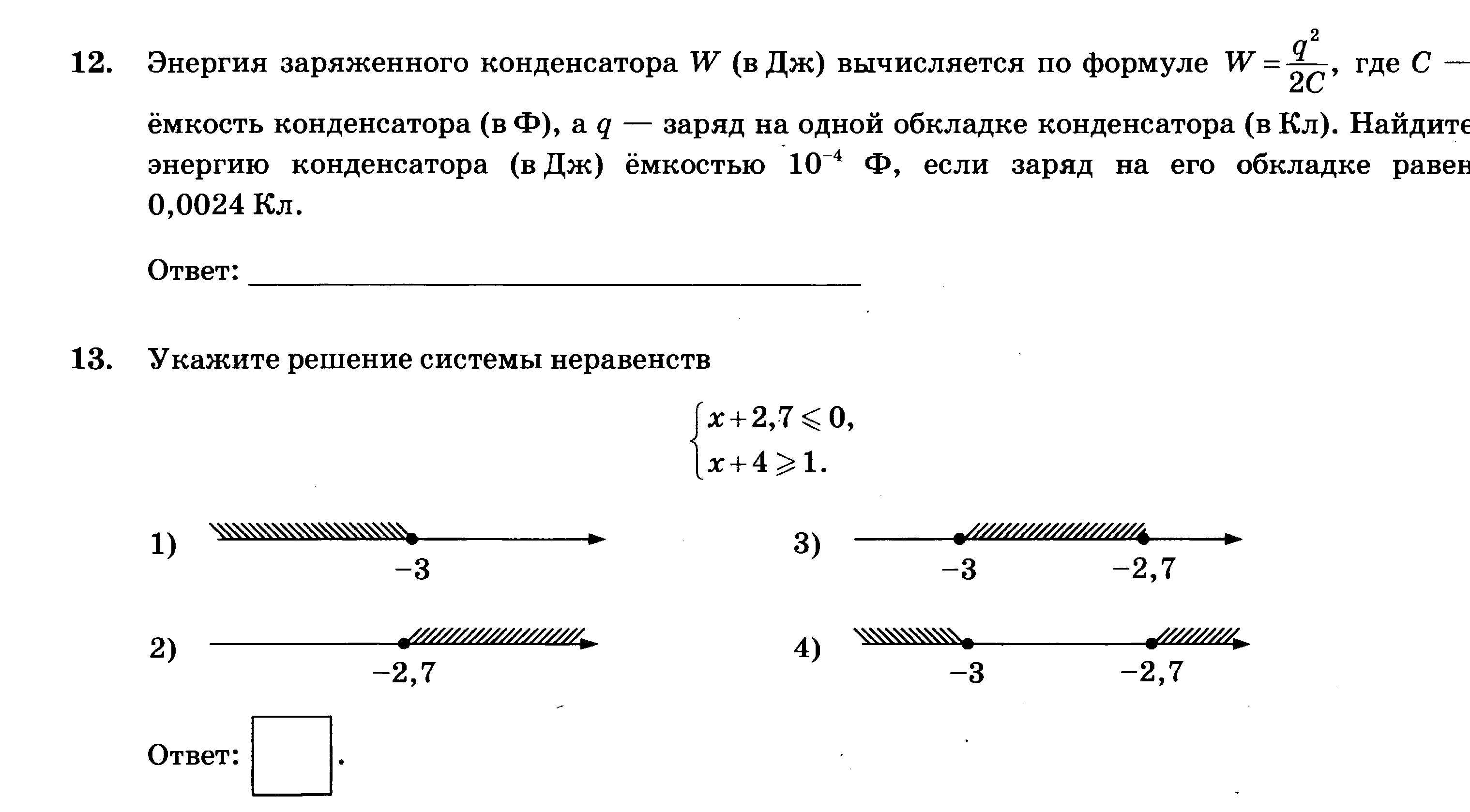 Варианты ОГЭ по алгебре 9 класс 2023