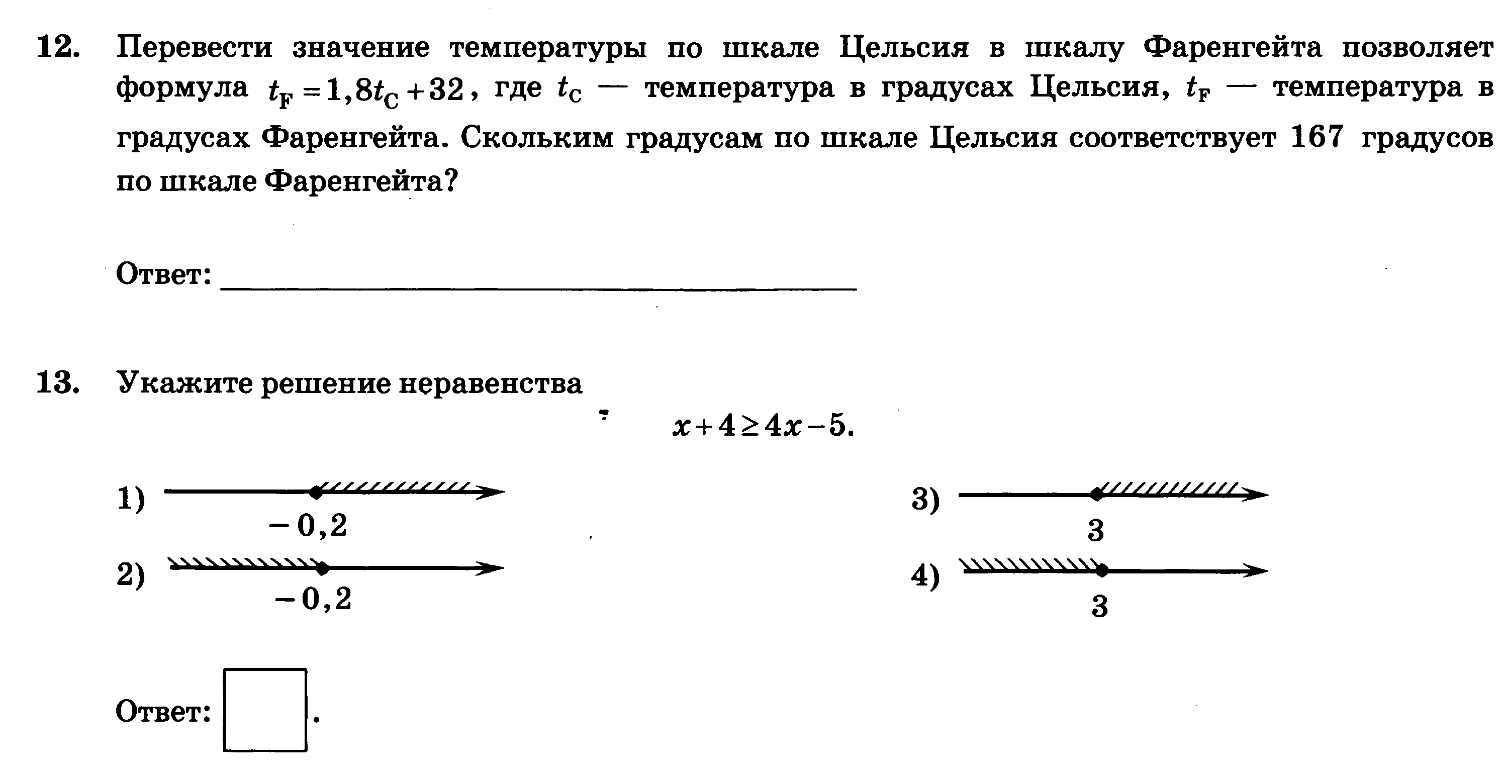 Варианты ОГЭ по алгебре 9 класс 2023