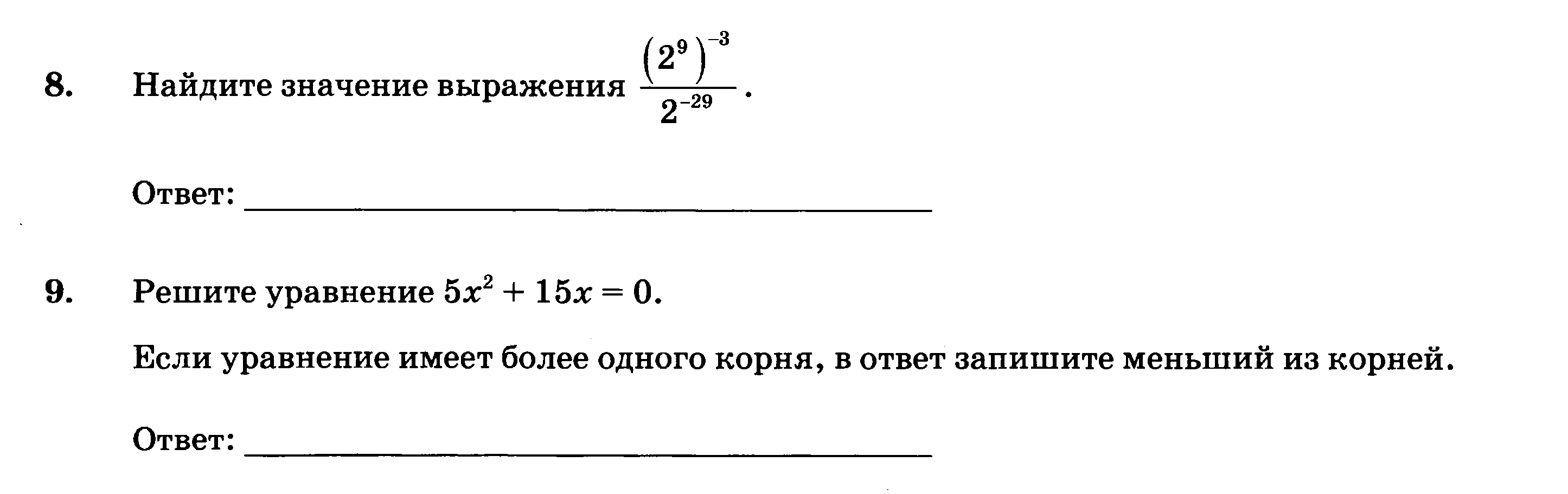 Варианты ОГЭ по алгебре 9 класс 2023