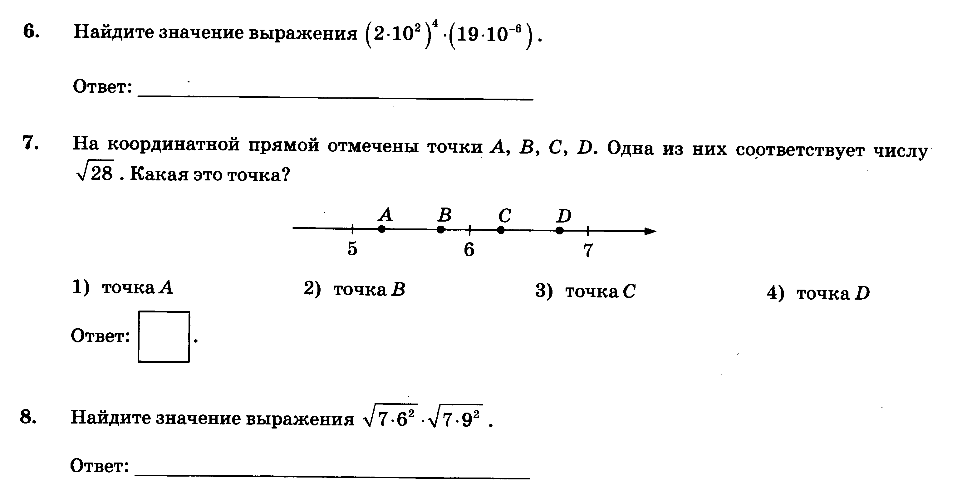 Варианты ОГЭ по алгебре 9 класс 2023