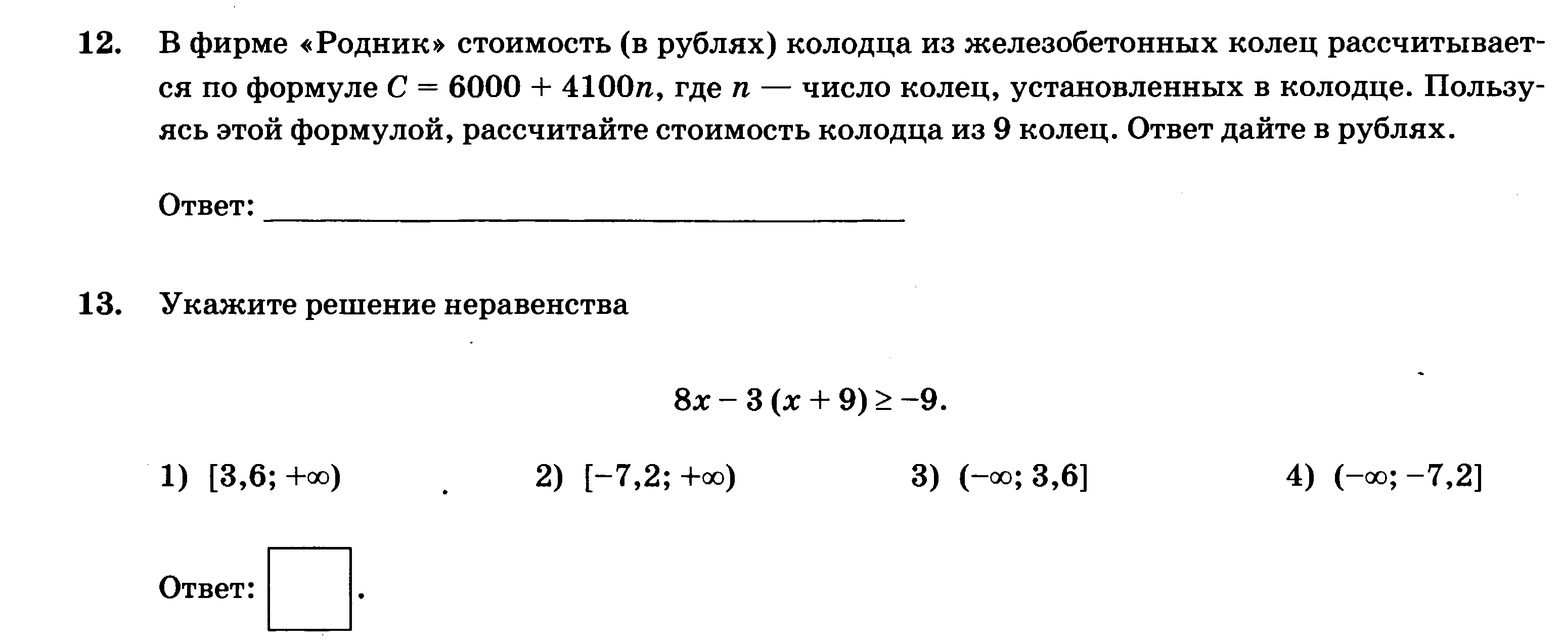 Варианты ОГЭ по алгебре 9 класс 2023