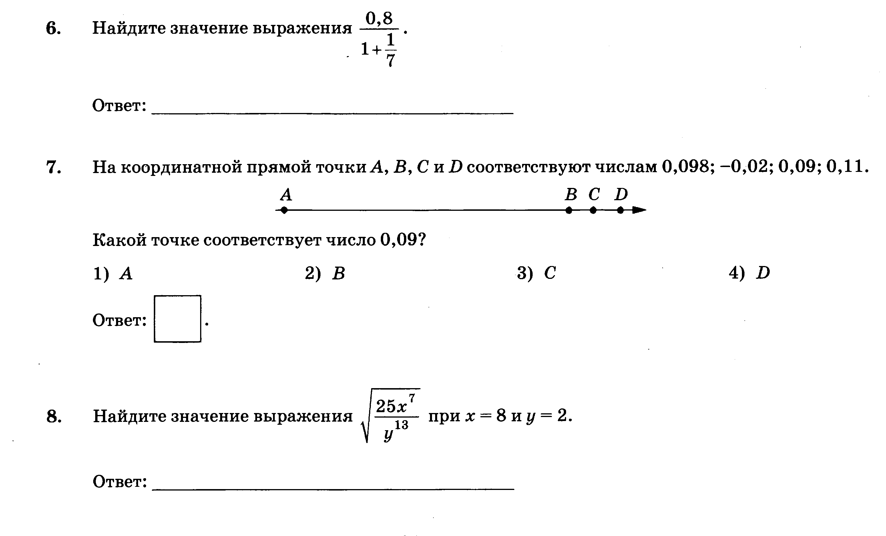 Решенный пробник по физике.