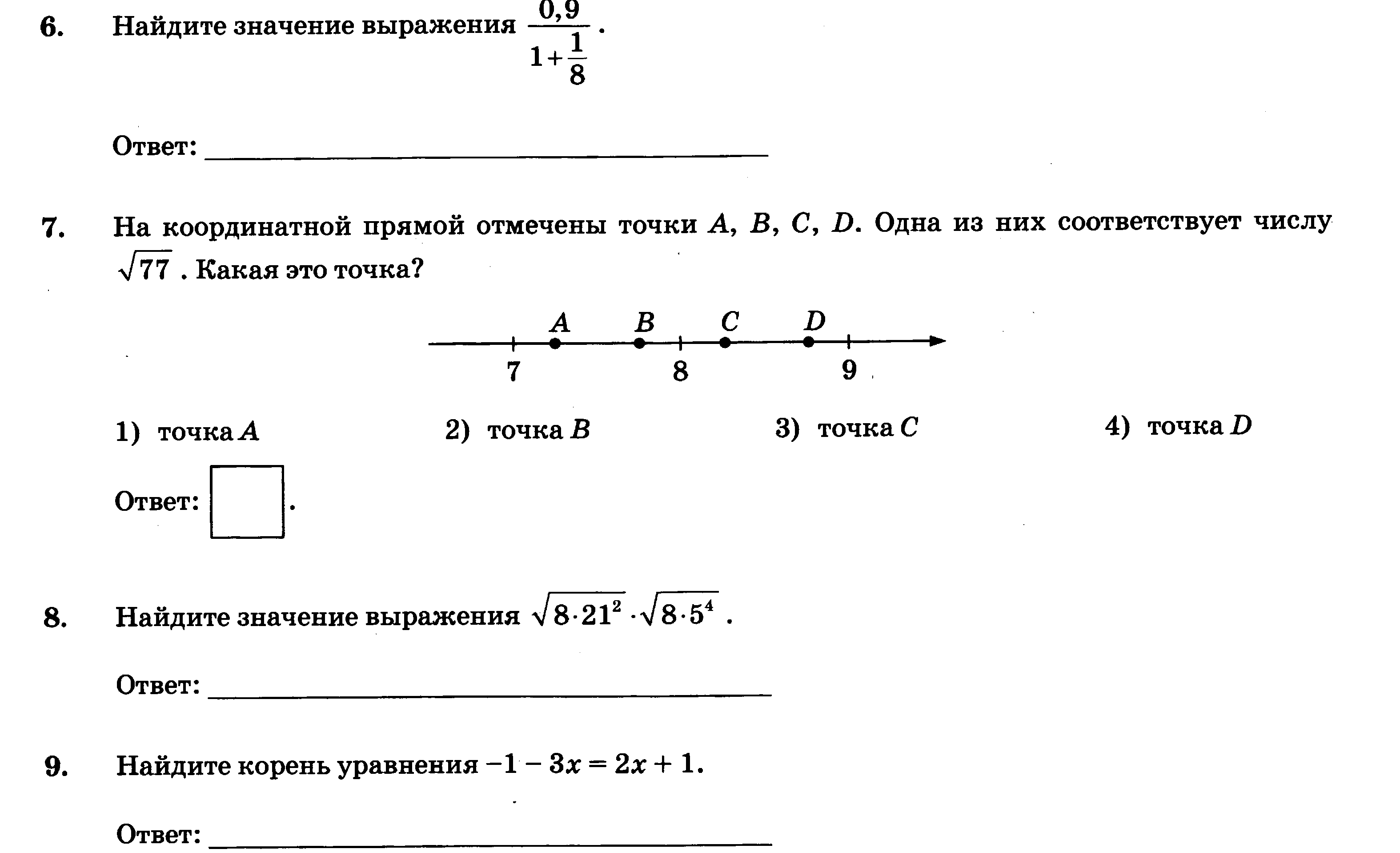 Варианты ОГЭ по алгебре 9 класс 2023