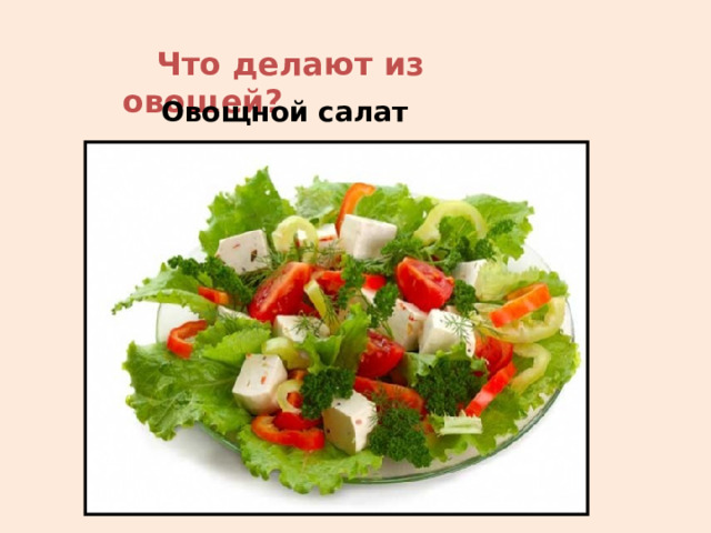 Презентация "Карвинг" (8 класс) по технологиям - скачать проект