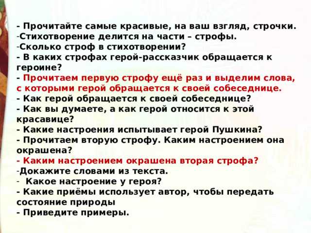 Строфа из 5 стихотворных строк. Как цитировать стихи в строчку.