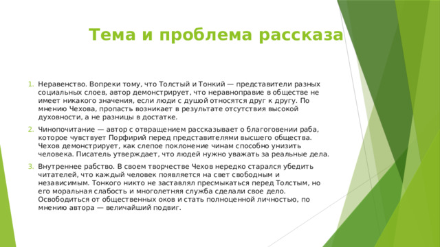 К какому рисунку по вашему мнению относится каждая реплика диалога французский 6