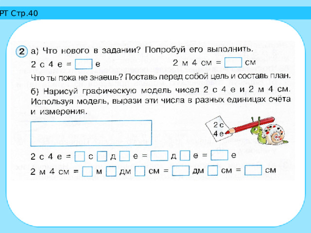 Урок 7 1 класс петерсон презентация. Окружность 2 класс Петерсон презентация. Окружность 2 класс Петерсон. Операции 2 класс Петерсон презентация. Периметр 1 класс Петерсон презентация.