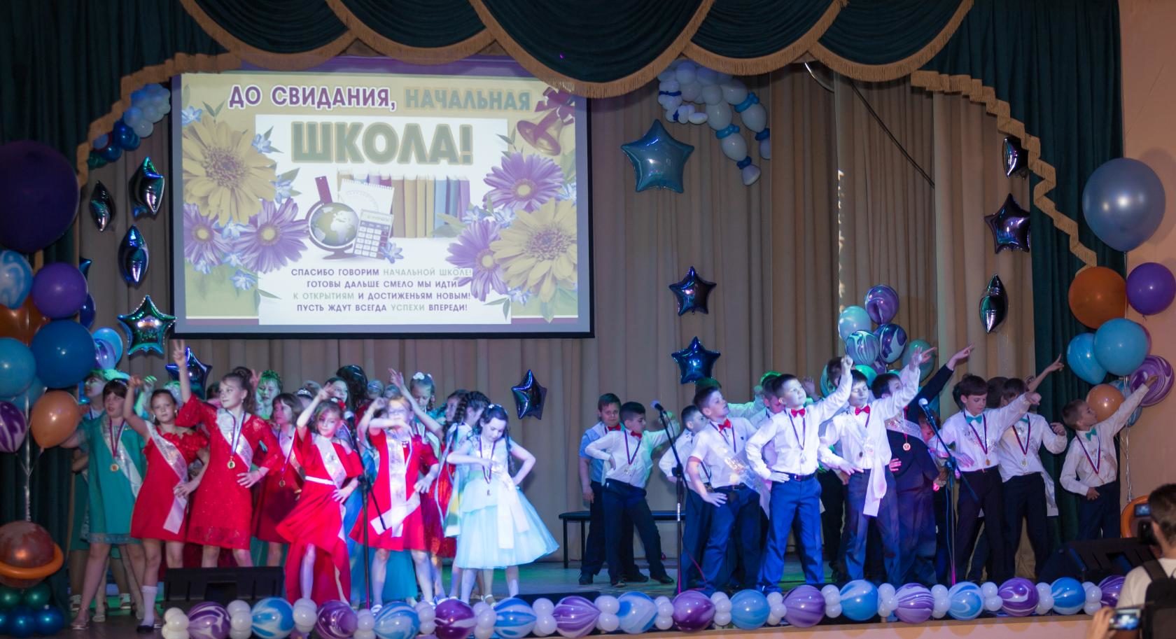 Выпускной в начальной школе. 