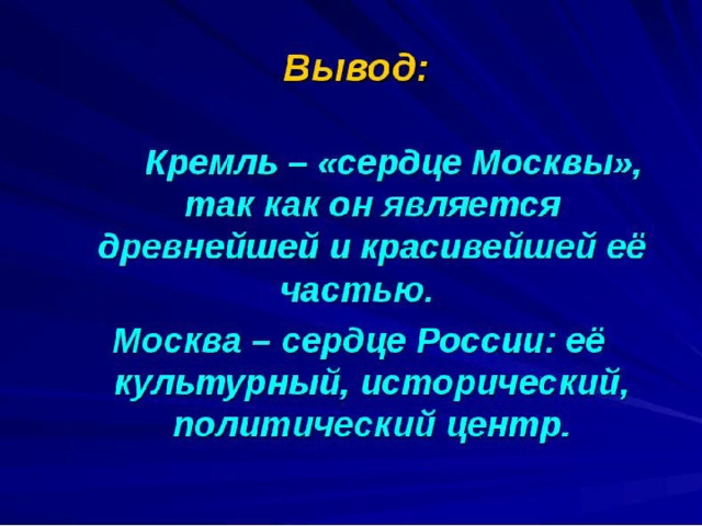 Цель проекта путешествие по городам мира