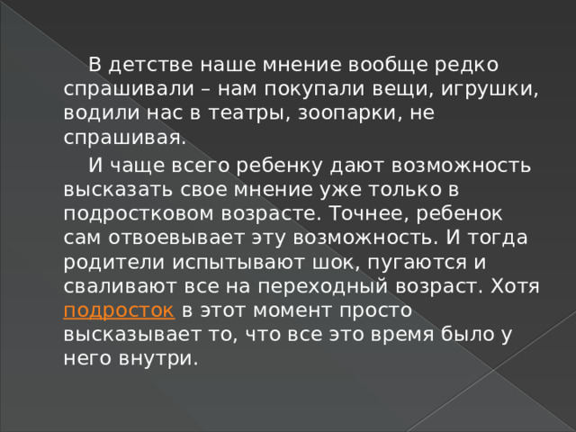 Спрашивать редкий. Что представляет собой метод. Что представляет собой методика?. Метод насыщенный. Сведение к абсурду.