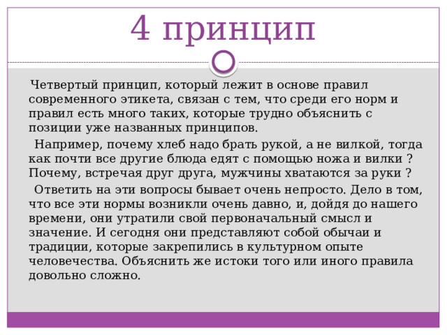 Традиции праведного дела истоки 4 класс презентация