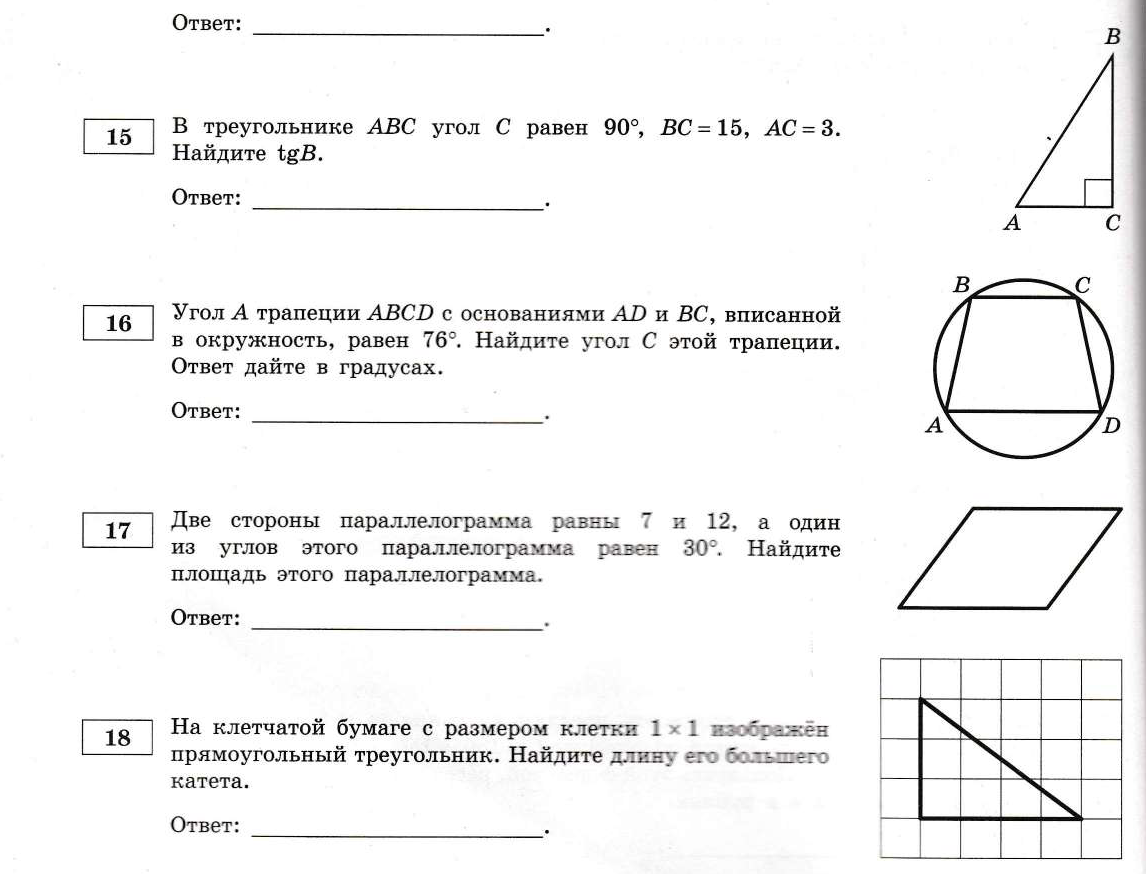 Тесты огэ. Вариант ОГЭ метро.