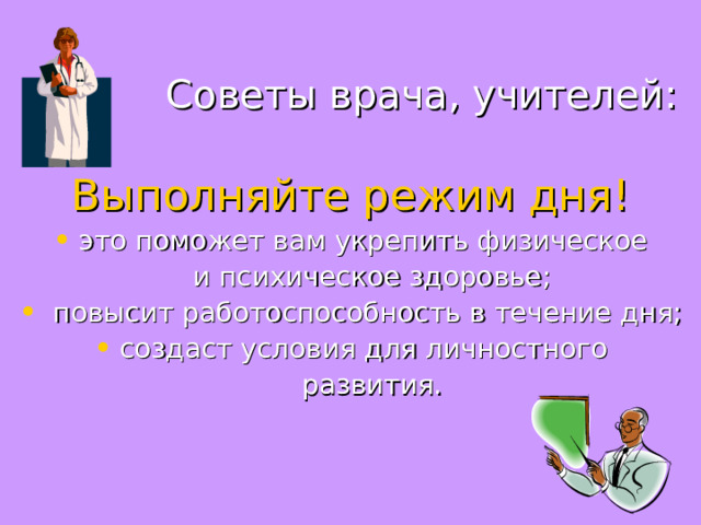 На круговой диаграмме показано как можно распределить питание в течение дня по рекомендации врача