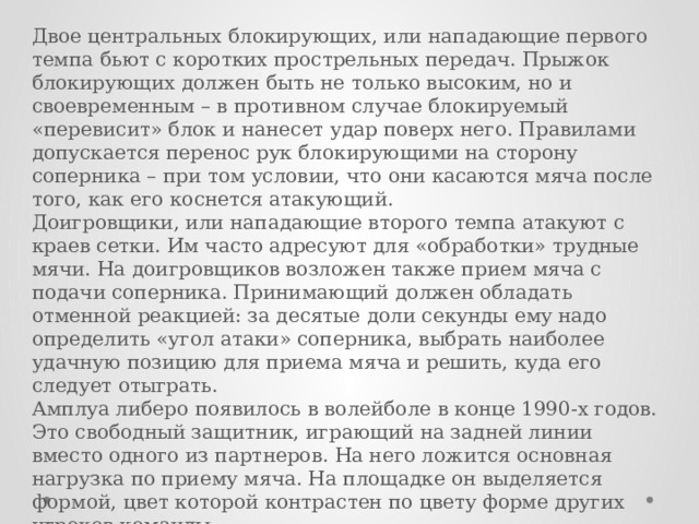 Атака при которой атакующий компьютер выдает себя за систему которой жертва доверяет называется