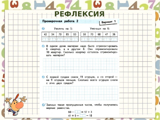 Закрепление изученного решение задач 2 класс школа россии конспект и презентация