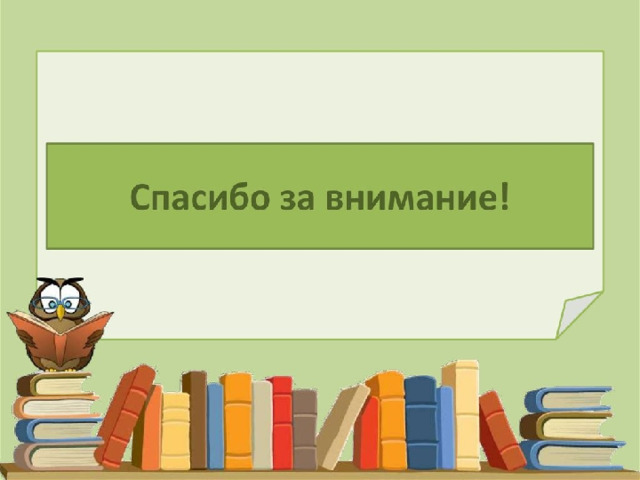 Итоговый урок по литературному чтению 3 класс презентация