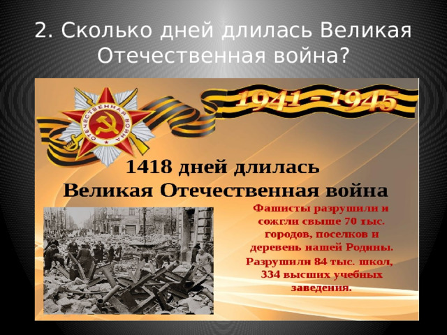 Сколько дней длилась 100 летняя война