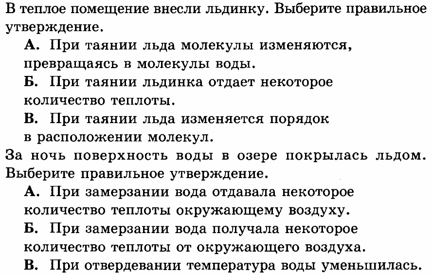 Самостоятельная работа тепловые процессы