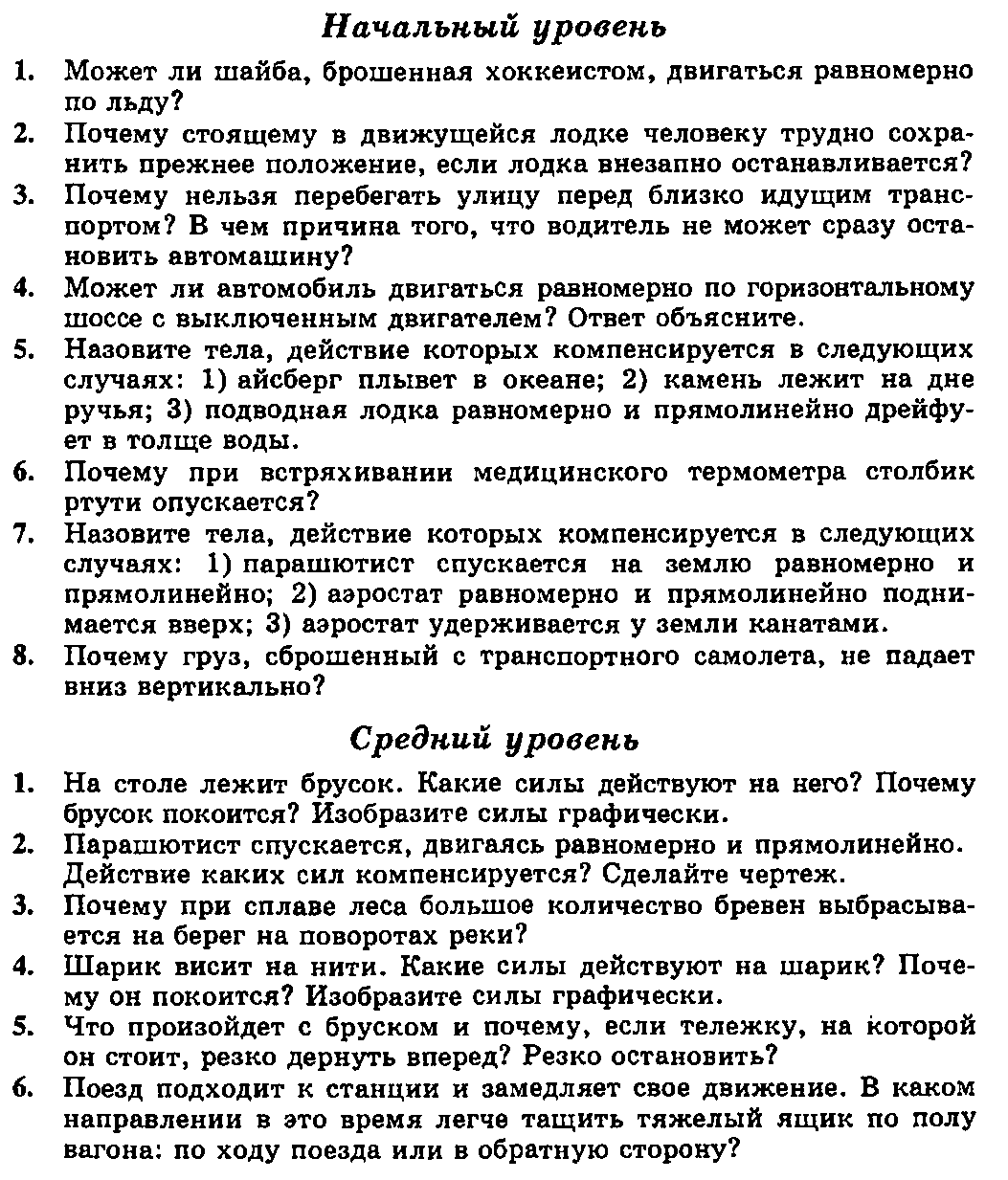 Самостоятельная работа по теме 