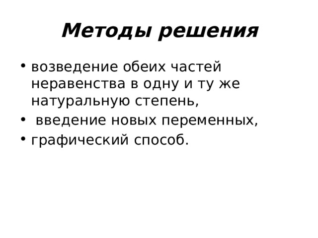 Введение в степень
