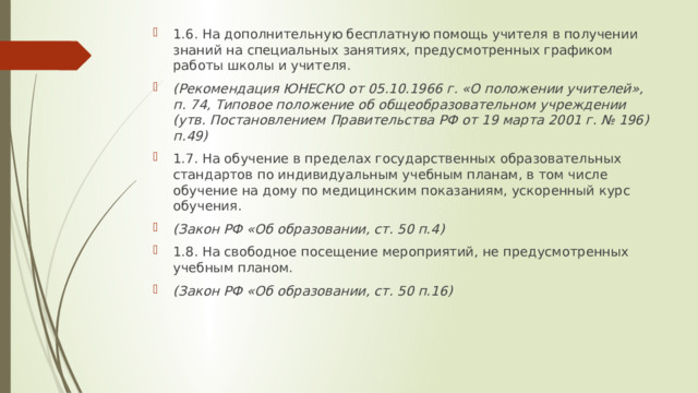 Порядок посещения обучающимися по своему выбору мероприятий не предусмотренных учебным планом