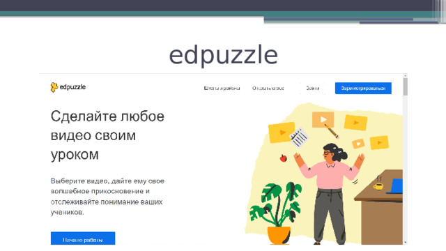 edpuzzle 