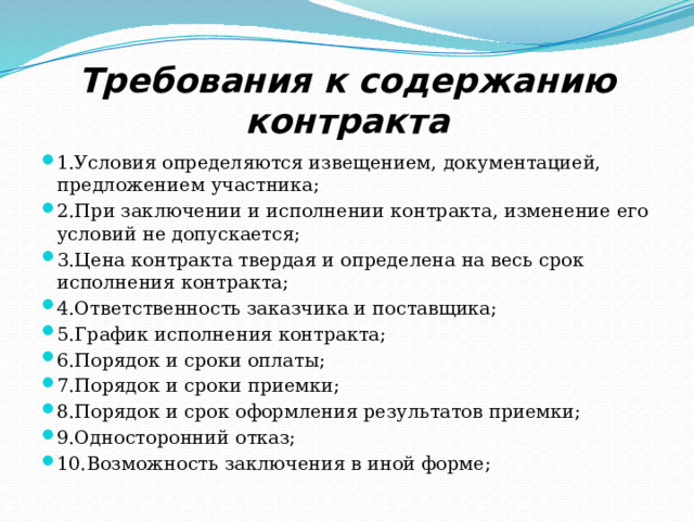 Центр электронных коммерческих торгов B2b-center 