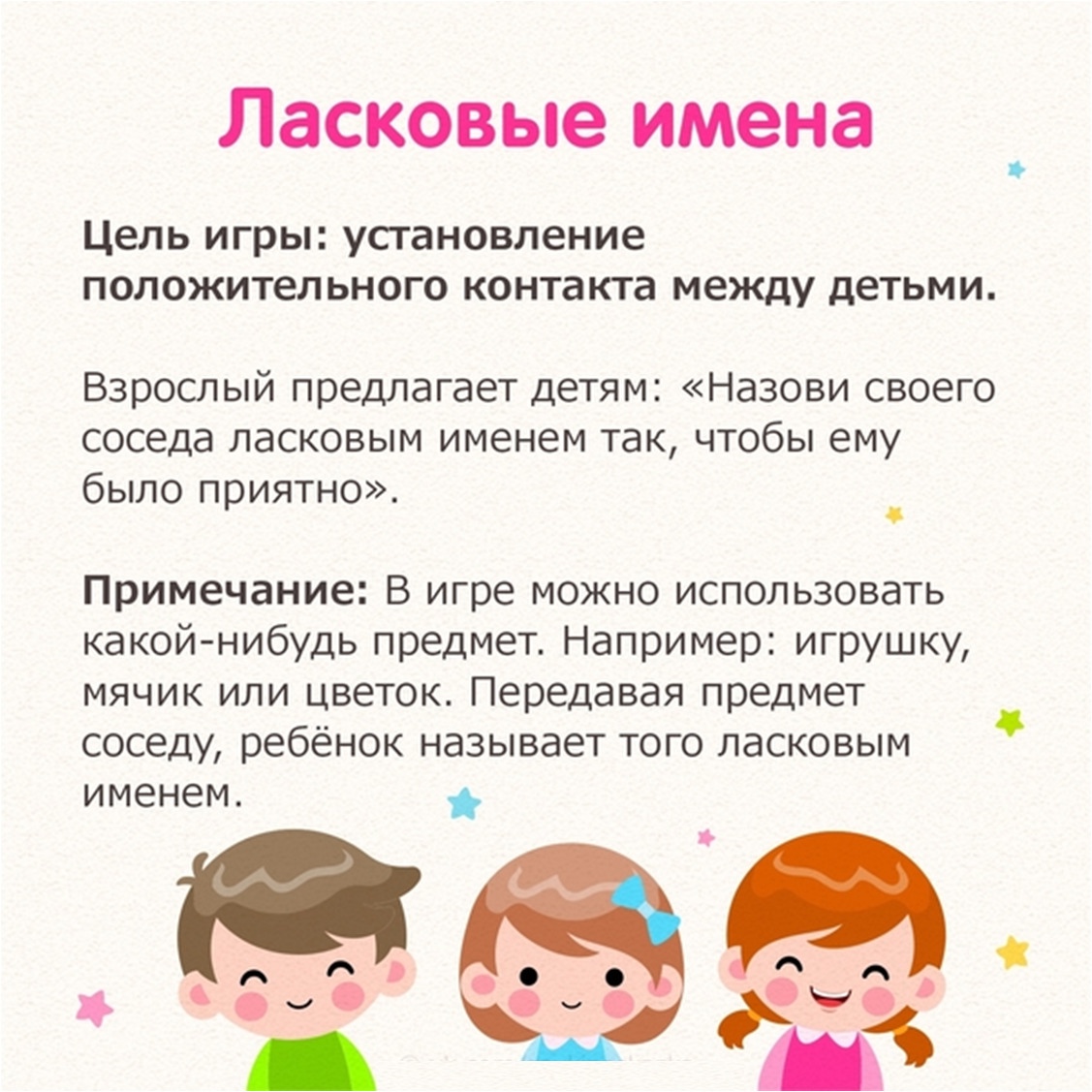 Картотека игр на сплочение детского коллектива