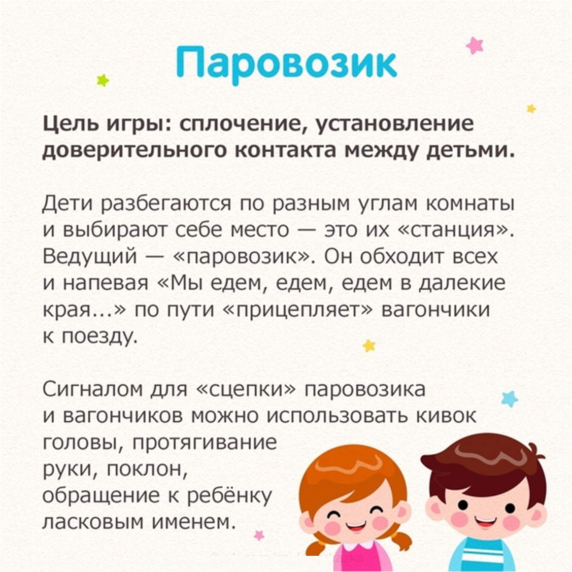 Картотека игр на сплочение детского коллектива