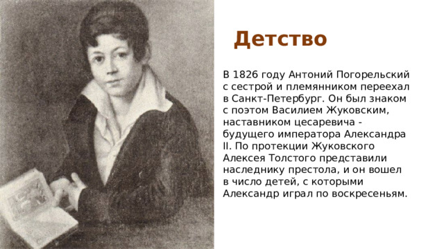 Презентация к уроку литературы в 10 классе по жизни и творчеству Л.Н.Толстого.