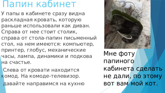 Мой друг нашел в комоде